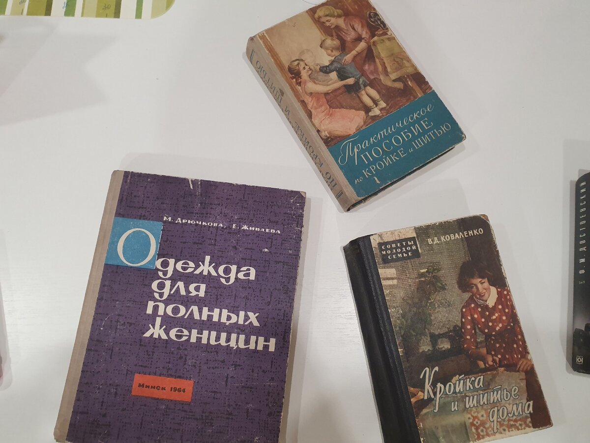 Советская литература по шитью в современном мире | Про шитьё🙌 | Дзен