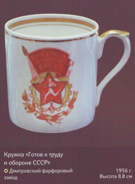 И. Пелинский, М. Сафонова Советский фарфор 1917-1991 Иллюстрированный справочник определитель