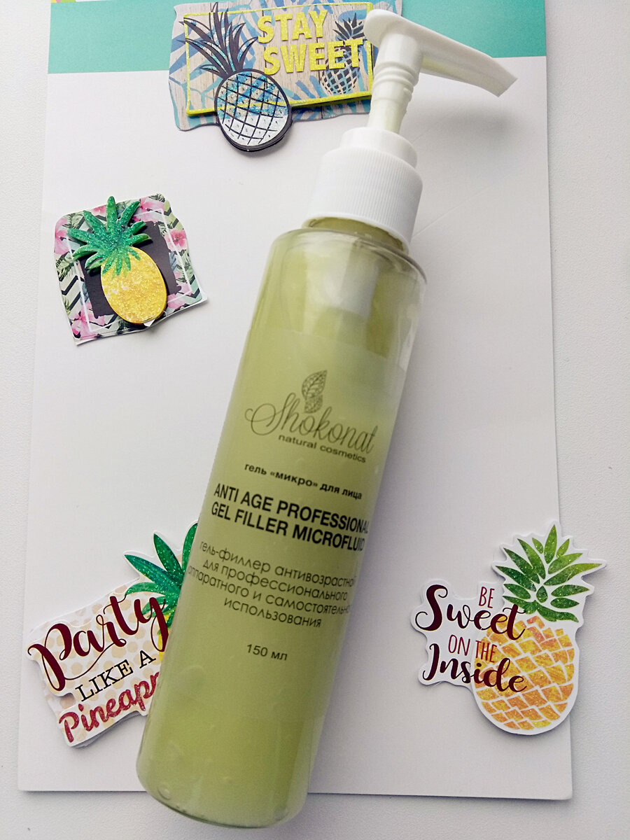 Гель-филлер антивозрастной Shokonat ANTI AGE PROFESSIONAL для аппаратного и самостоятельного использования - отзыв