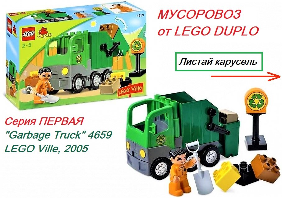 Duplo 4659 hot sale