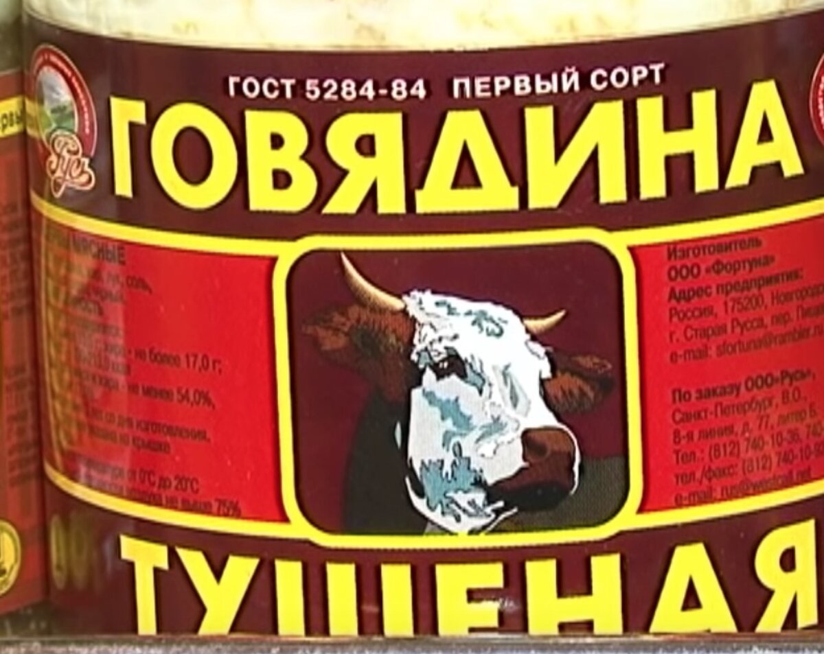 Черный список Тушёнки. Какие бренды Тушенки не брать. Советы по выбору