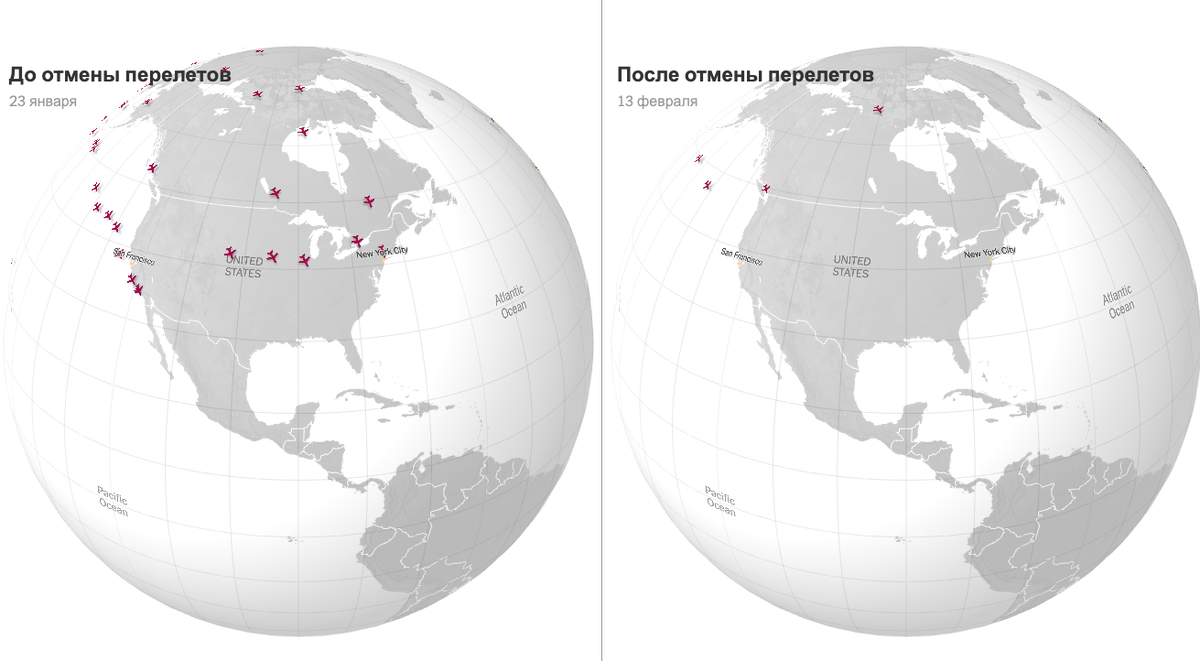 Маршруты из Китая в США: до и после (на момент 13 февраля)