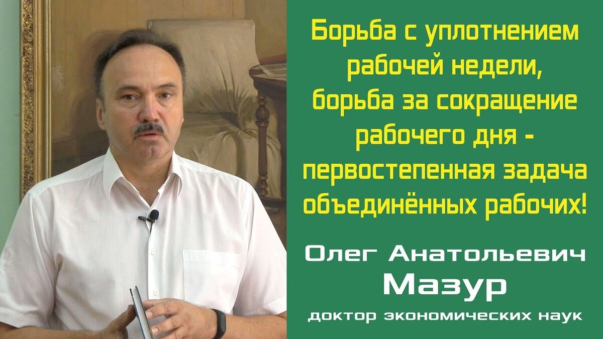 Олег Мазур