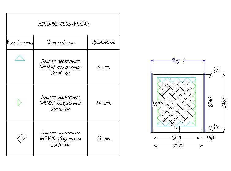 Предварительно придумала композицию из зеркал, учитывая размер стены