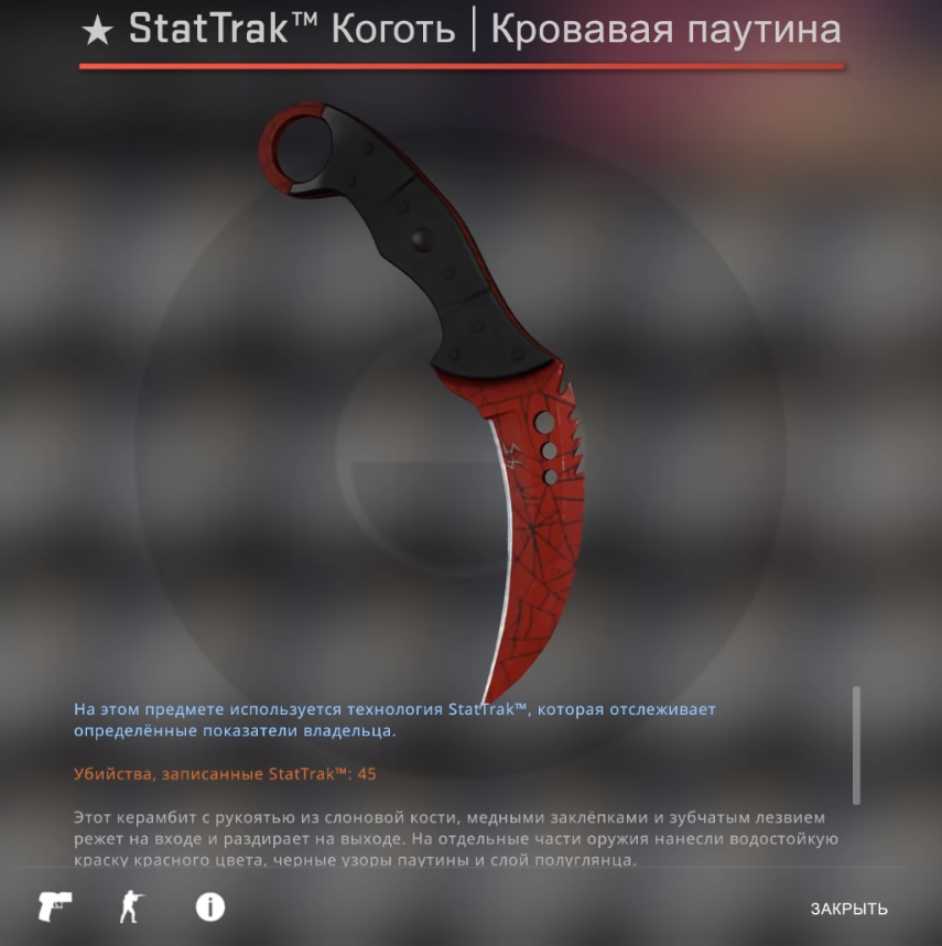 Нож керамбит Кровавая паутина. Нож бабочка Кровавая паутина CS go. Керамбит нож КС Кровавая паутина. Нож Кровавая паутина в КС.