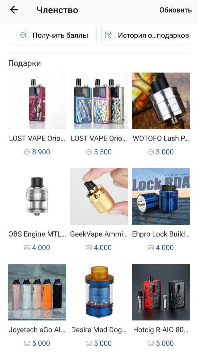 Что можно взять за баллы