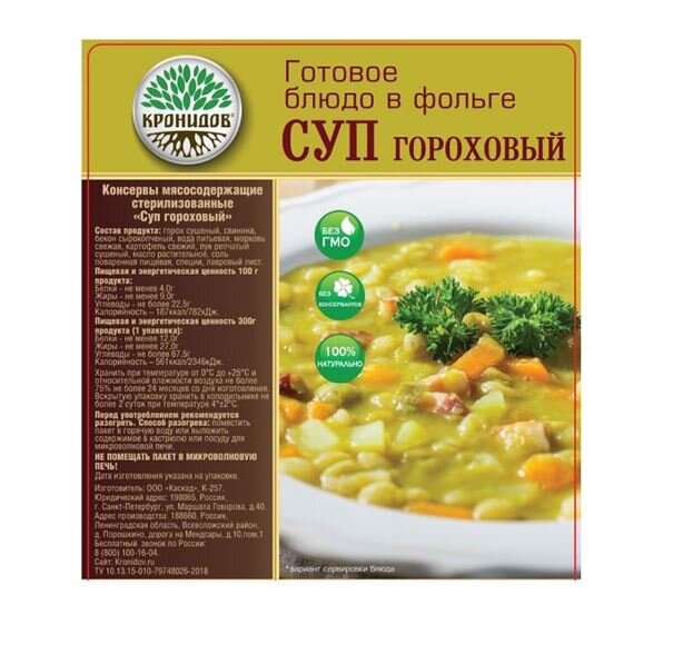Готовые блюда, в том числе и супы