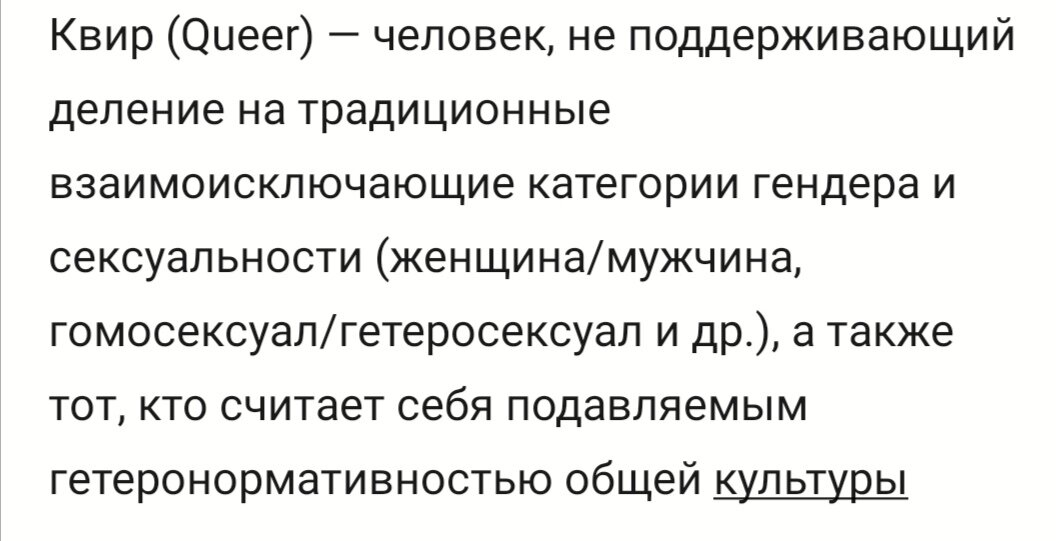 Кто такие гетеросексуалы и что мы знаем о гетеросексуальности