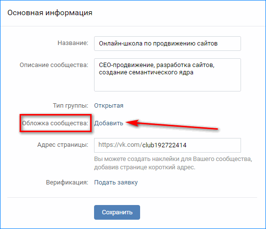 Как зарегистрировать свою группу
