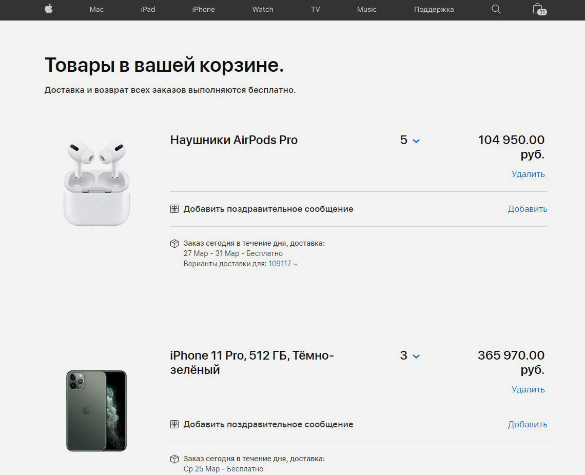 Apple сняла. Запрет на продажу айфонов в России. Запрет на продажу эпл в России. Где АПЛ снимали рекламу ирподс.