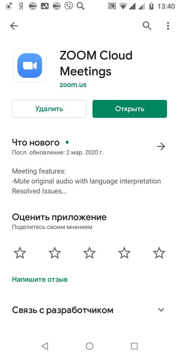Собственно я уже установил и на смартфон