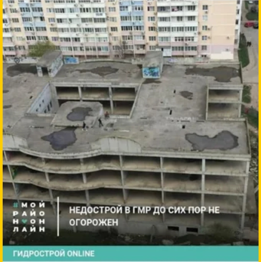 Ох эти детишки на недостройках 