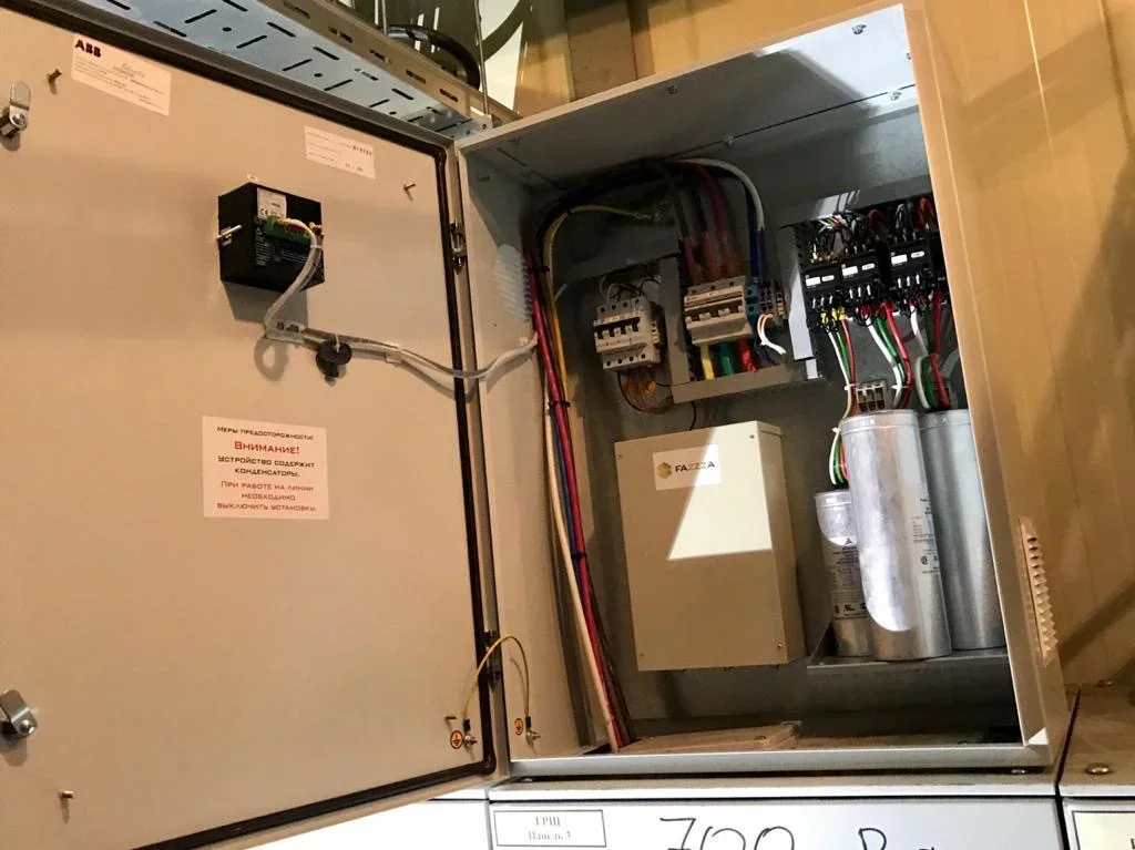 Энергоэффективное устройство