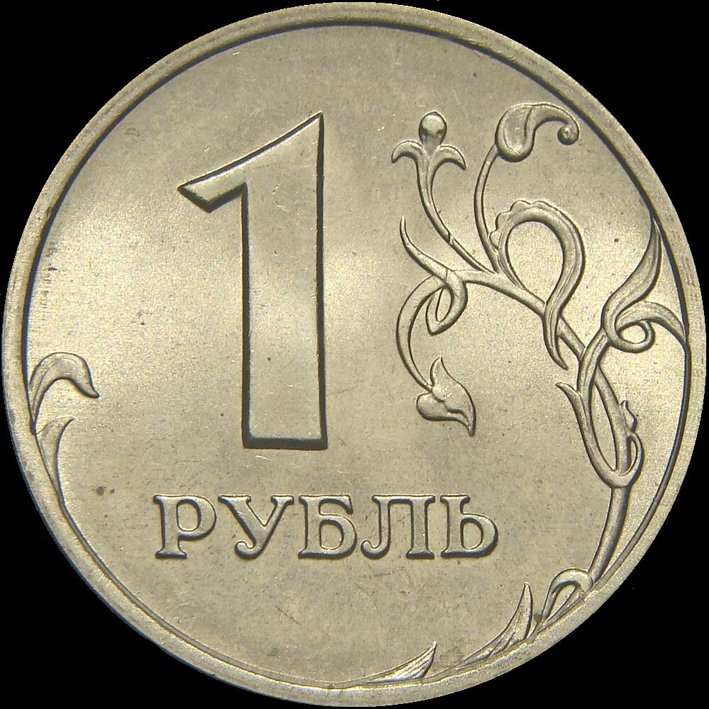 Рубль 2003 года. Монета 1 рубль 1997 .редкие монеты. Монета 1 рубль 1997. Редкие монеты 1 рубль 1997. Редкие монеты 1 рубль 1997 года.