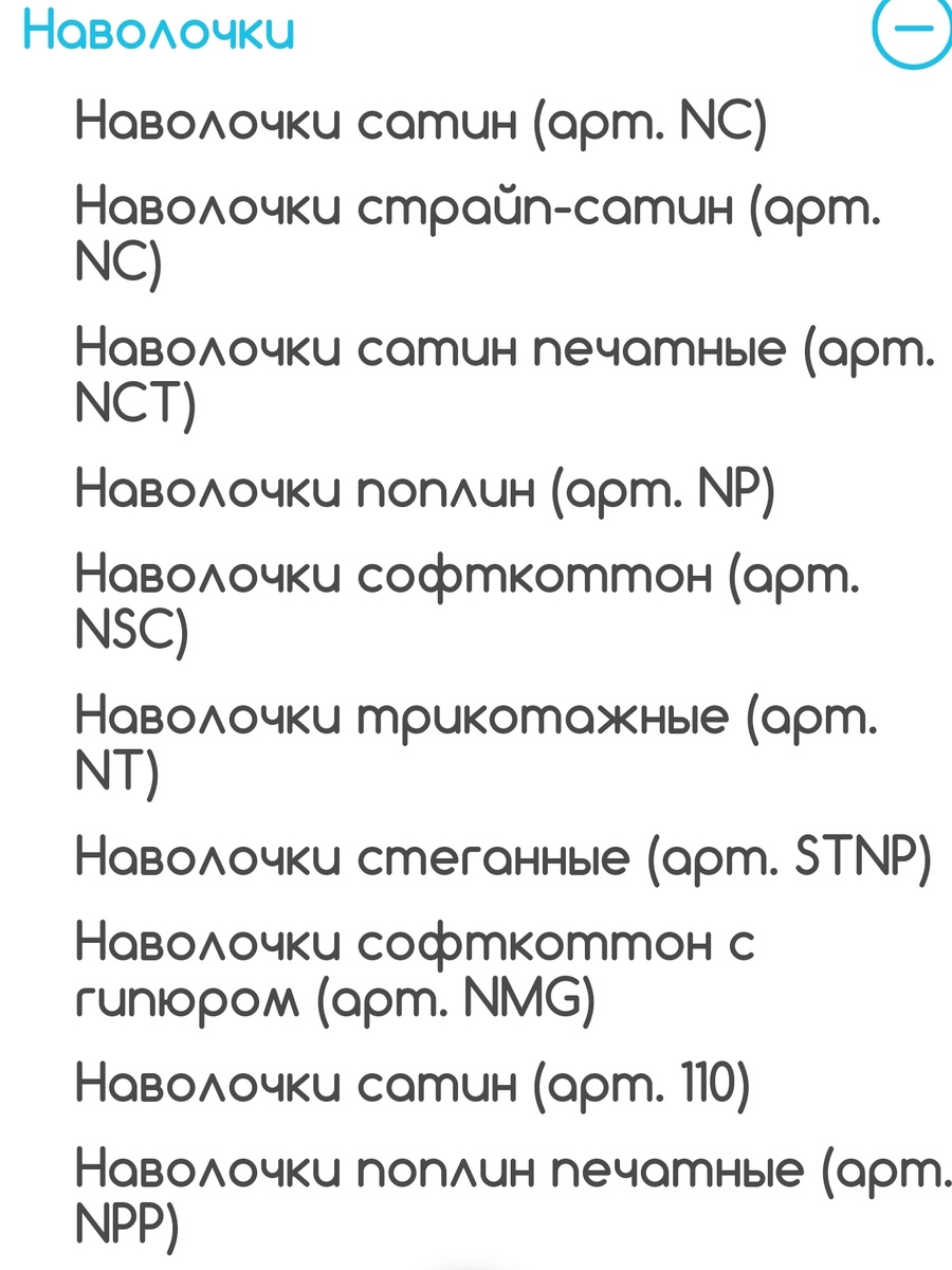 https://textiloptom.net/navolochki