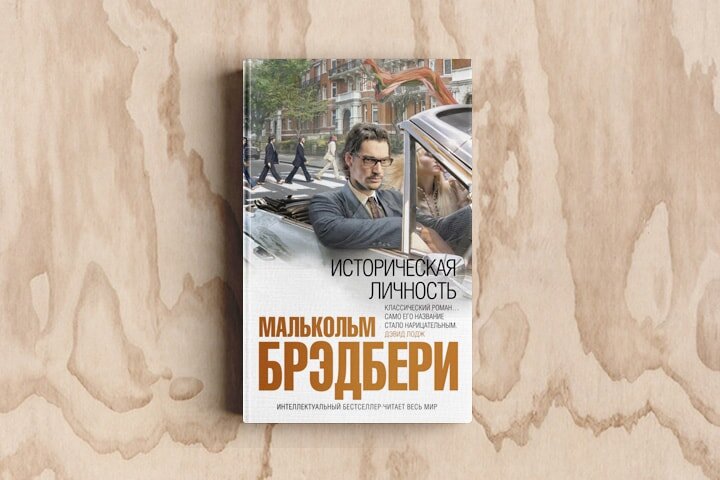 Недостает книги. Книги интеллектуальный бестселлер.
