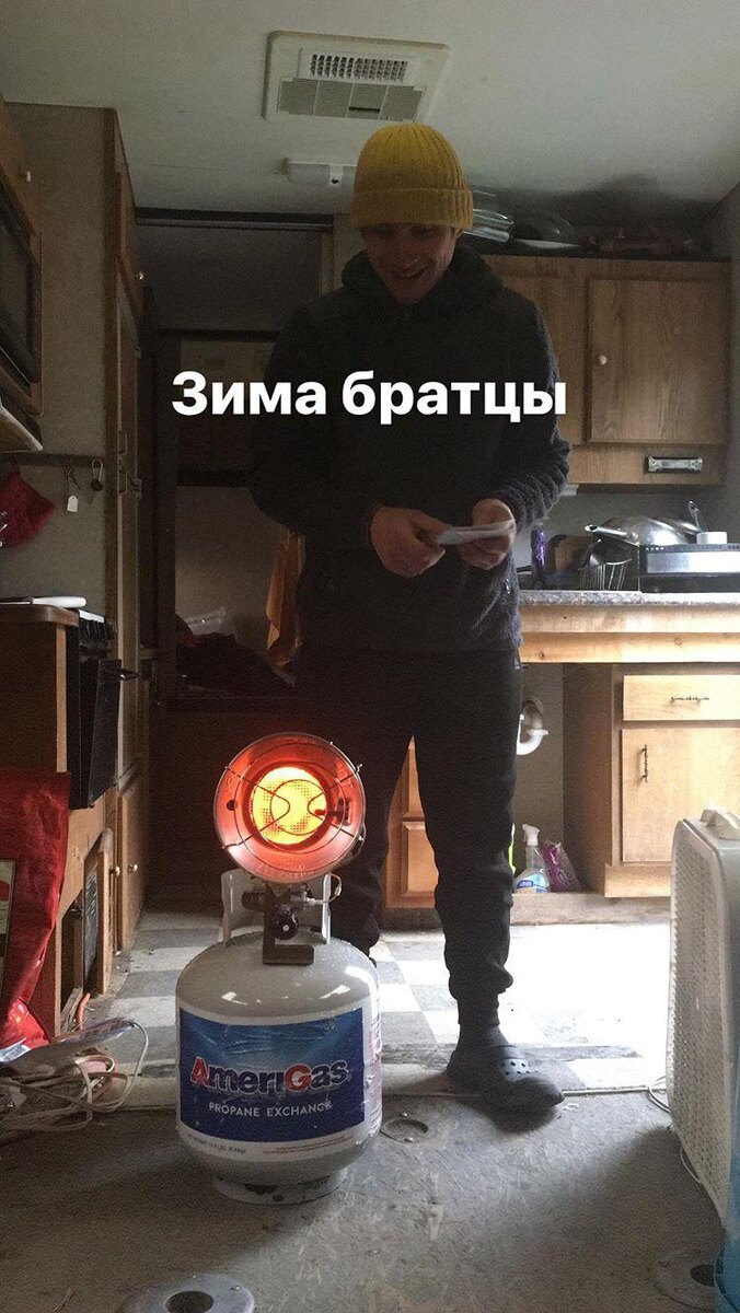 Греемся
