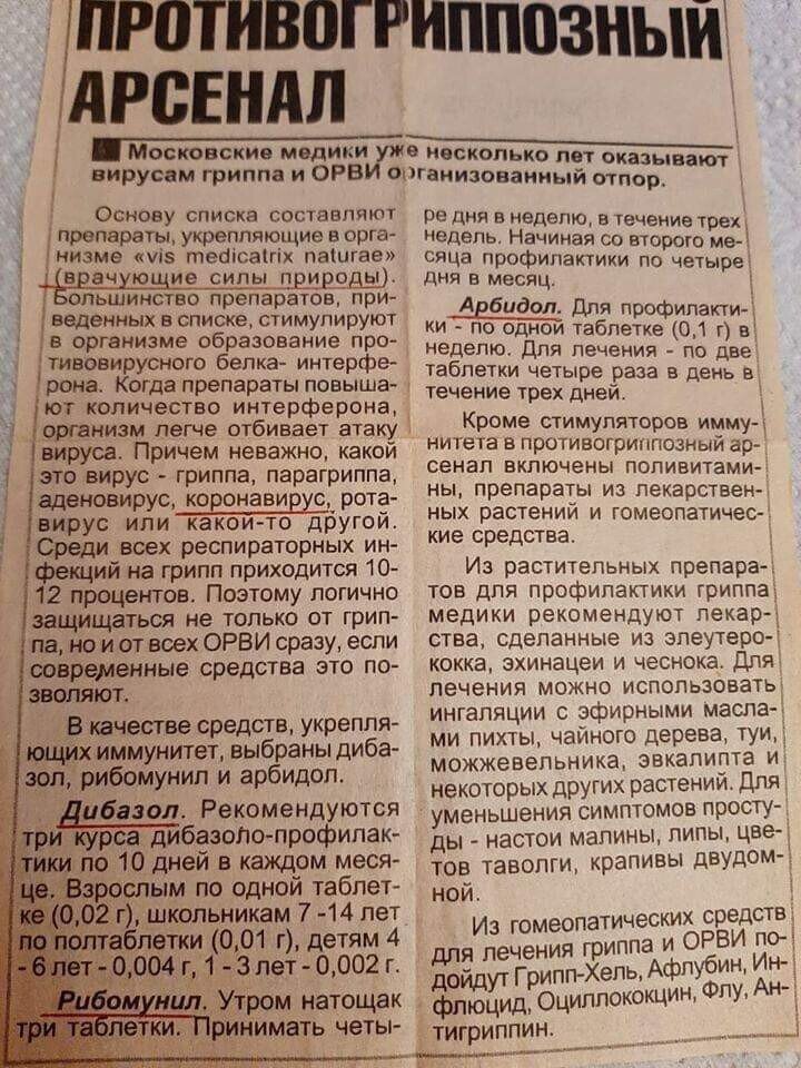 Статья в газете "Арсенал" за 1976 год из открытых источников