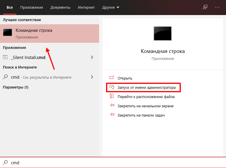 Как выглядит - cmd.exe (Командная строка)
