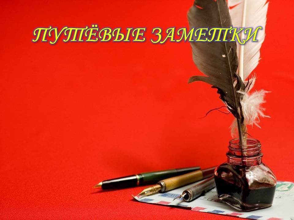 Все люди, защищавшие честь нашей страны, могут по праву называться героями.