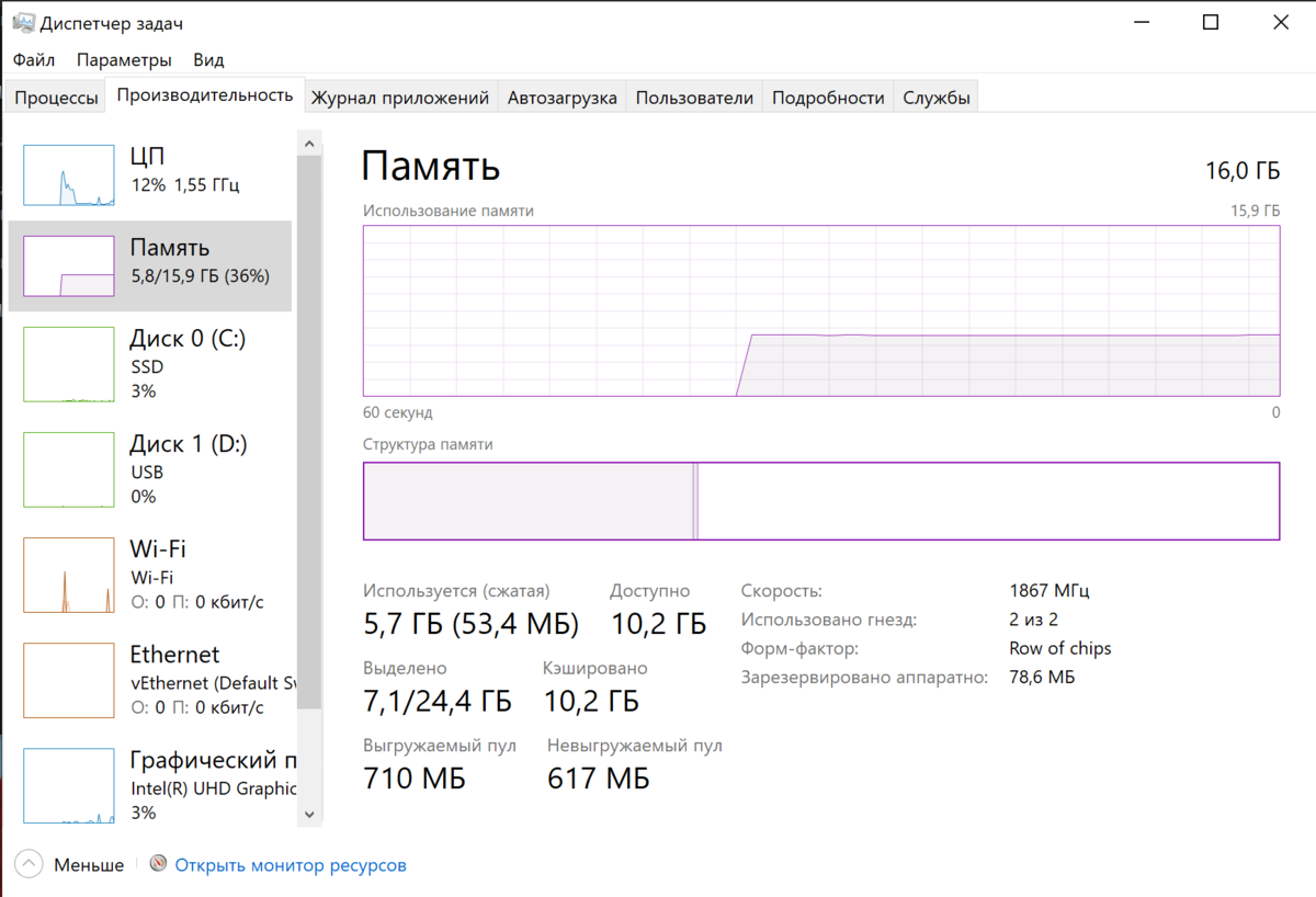 Как увеличить выделенную память виндовс 10. Диспетчер задач Windows 10. Как увеличить выделенную память графического процессора в виндовс 10. Уменьшить время задержки и увеличить производительность Windows 10.