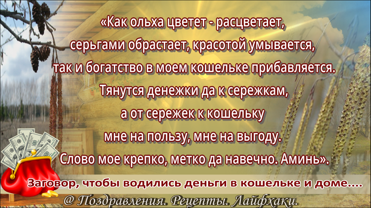 иллюстрации в статье созданы автором канала: Поздравления. Рецепты. Лайфхаки.