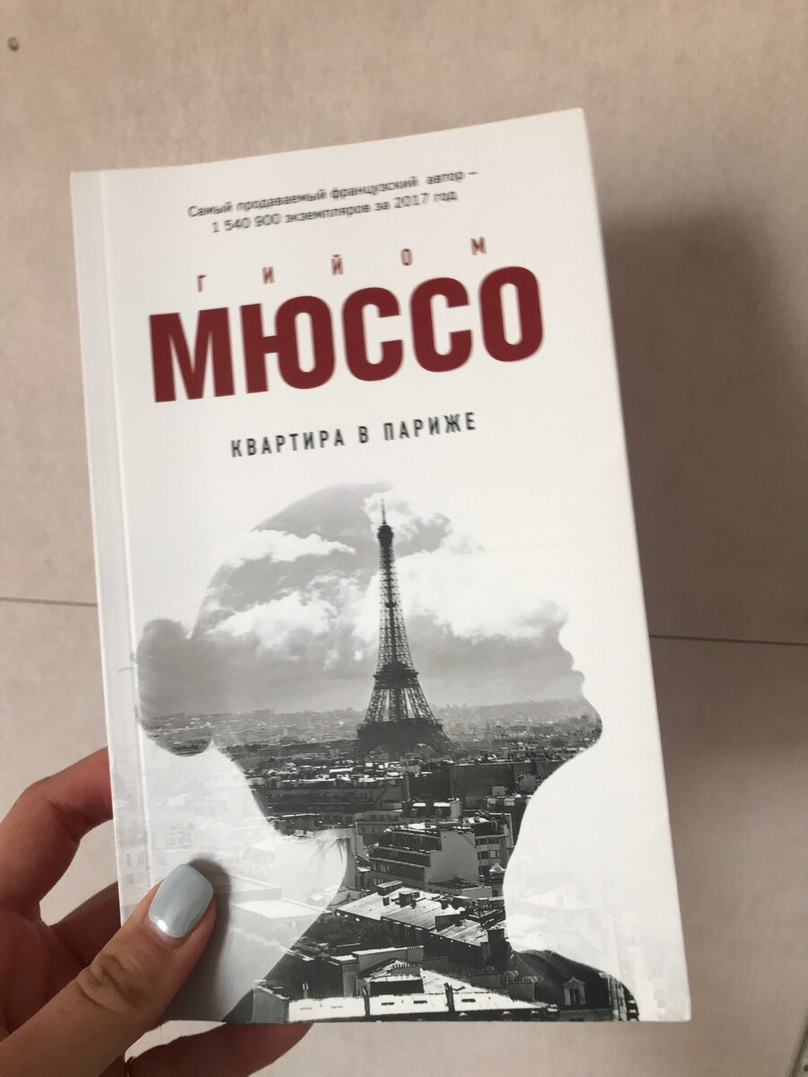 Книга для романтиков и обожателей расследовать преступления