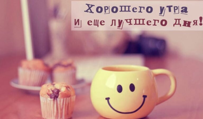 Всем вкусного кофе и приятного дня !