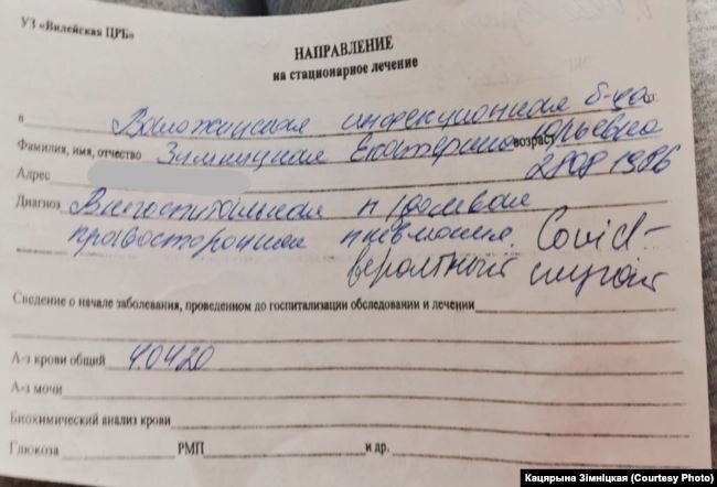 Направление на лечение.
