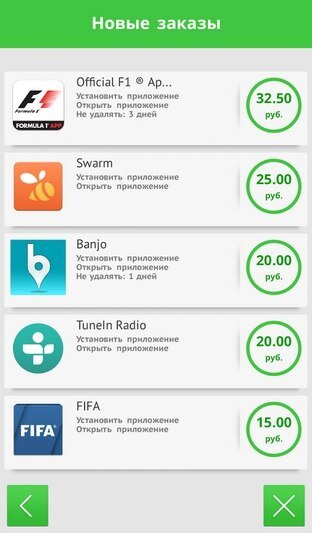 Приложение платит не копейки,20-30 рублей за одну задание.