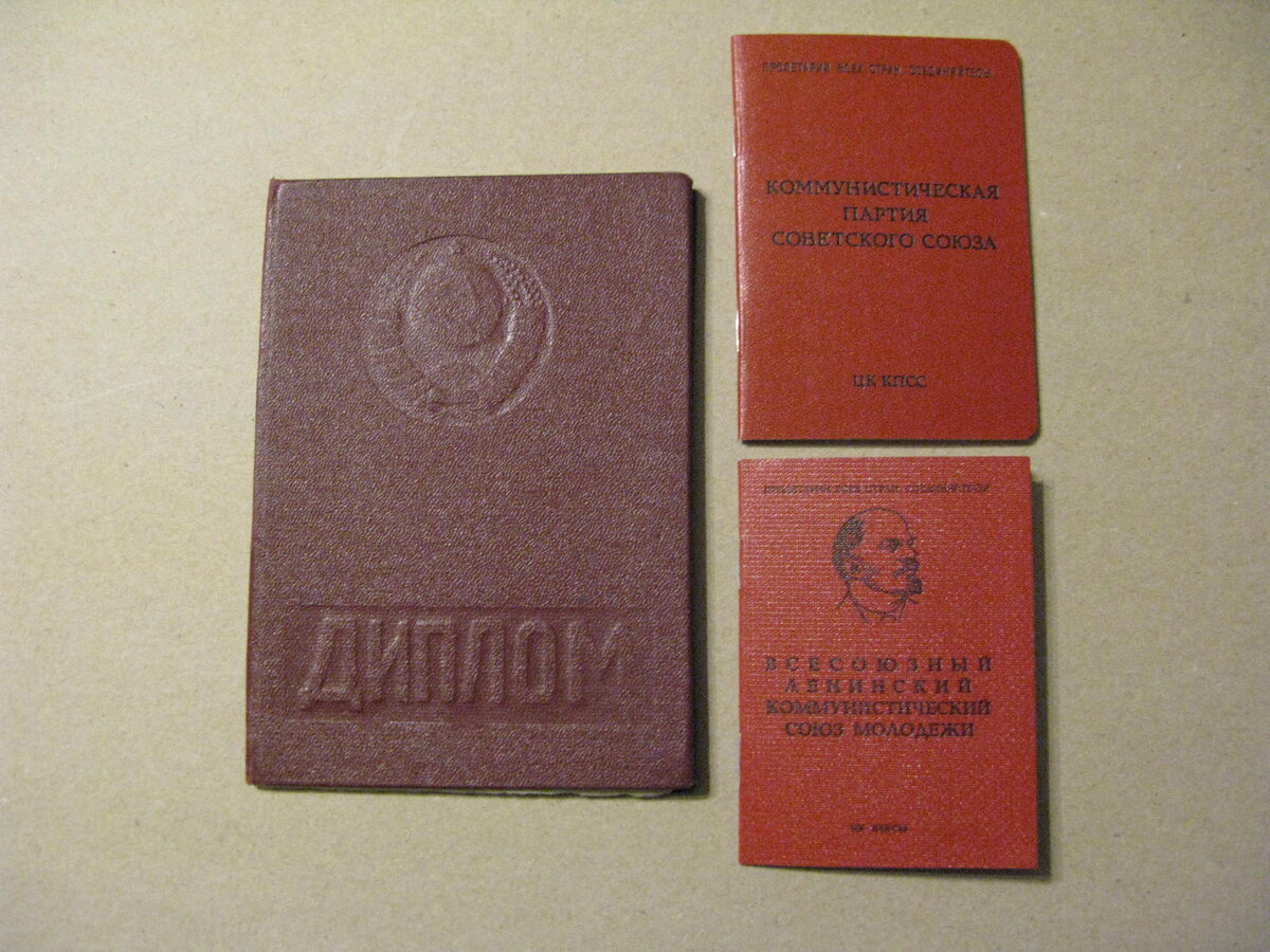 В качестве свидетельства - мой красный диплом, (я бы назвала вишневый). И другие мои документы, вот они красные.