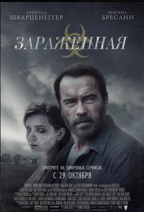 Постер к фильму