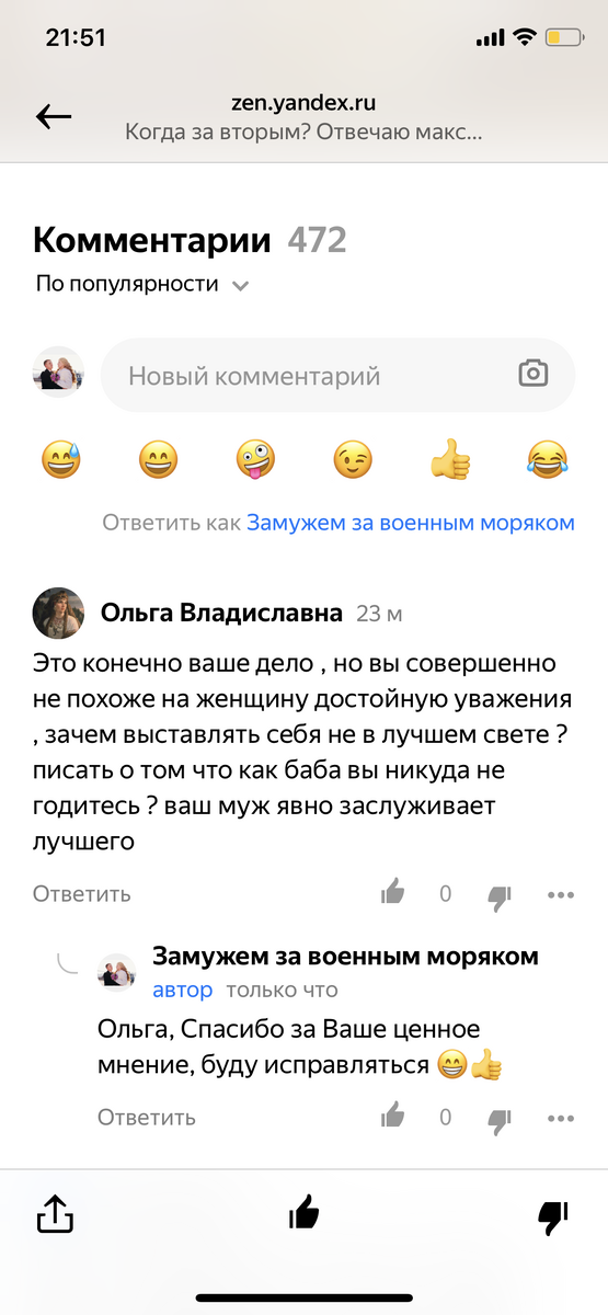 И таких комментов ежедневно - хоть лопатой выгребай 😄