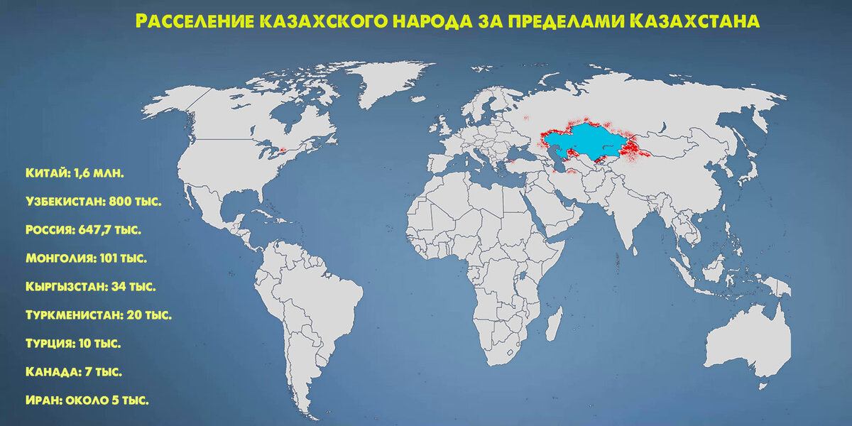 Голубым отмечена территория Казахстана, красным - проживание диаспоры