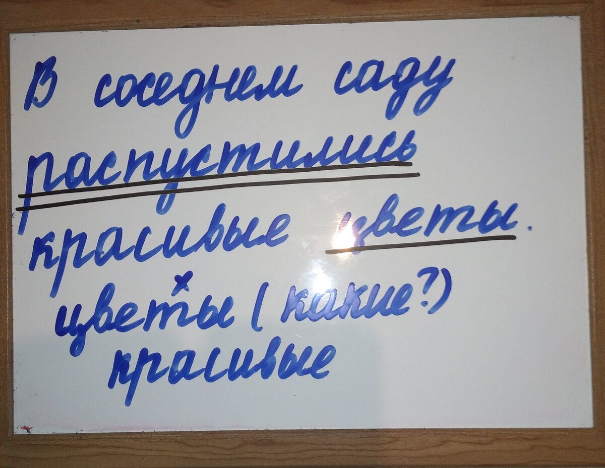 Над главным словом в словосочетании ставим крестик