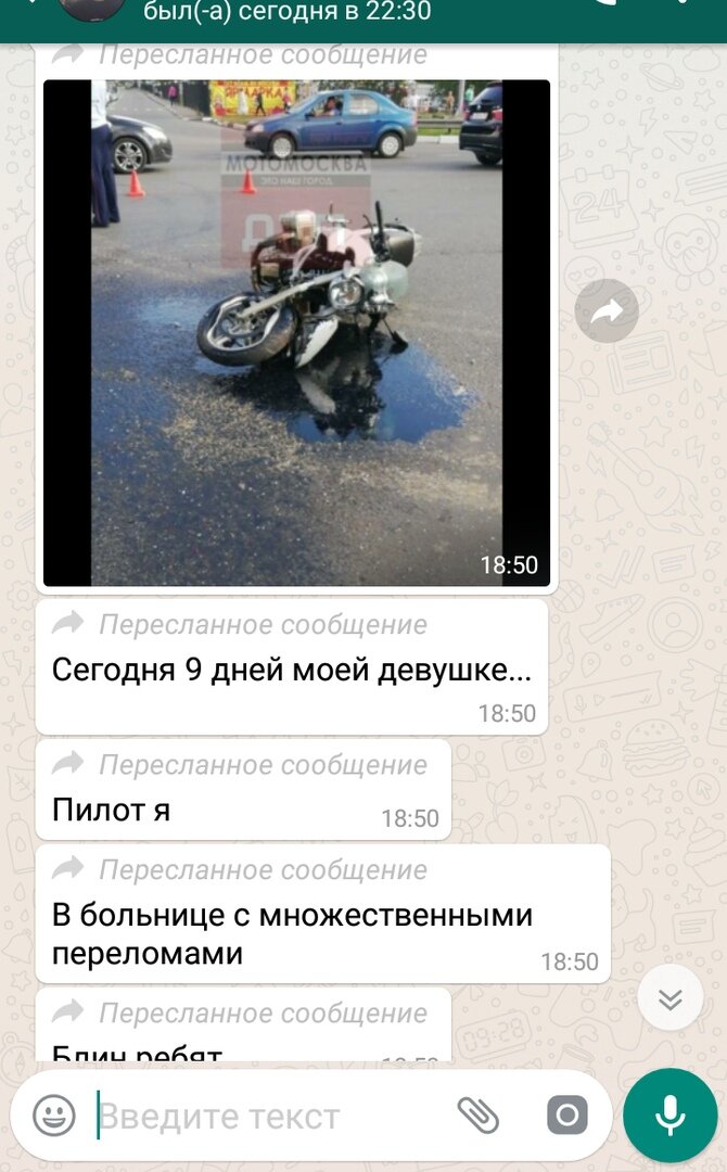 переписка из чата