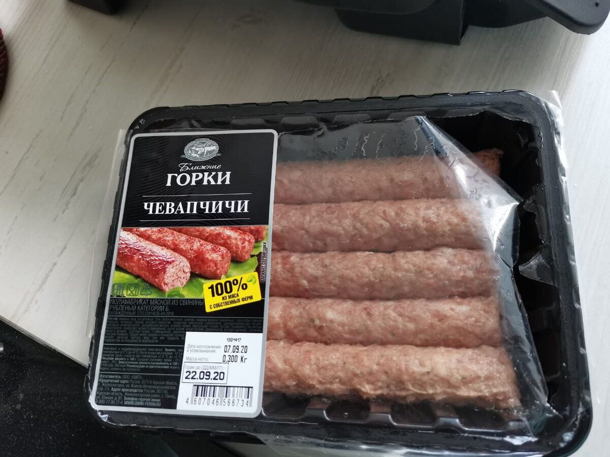 Чевапчичи