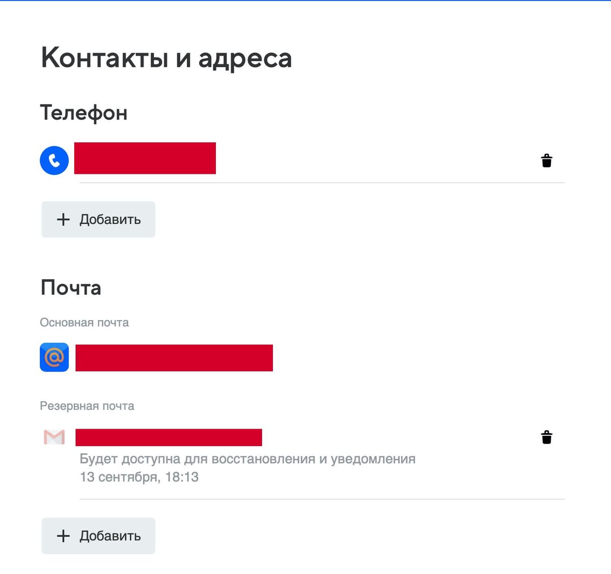 Мгновенно привязываем резервную почту к Mail.ru | Владислав Баккара | Дзен