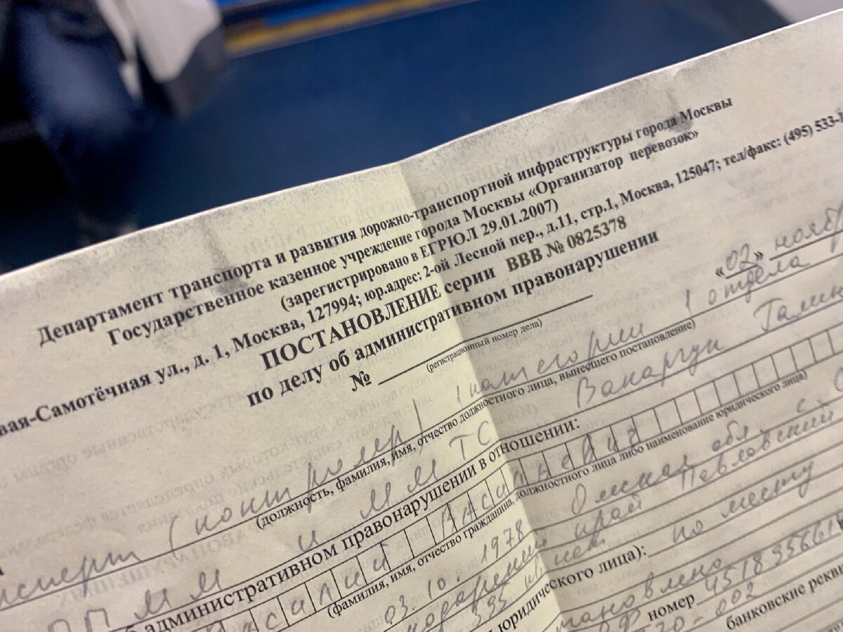 Постановление о штрафе за отсутствие маски