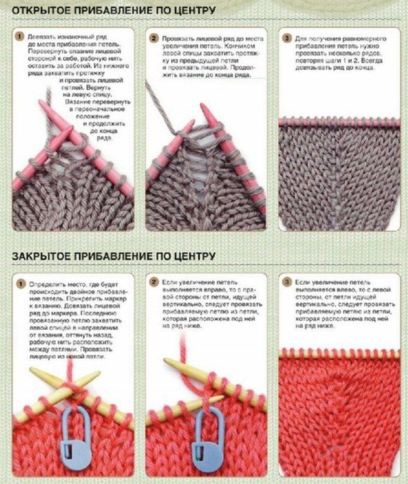 КАК ПРИБАВИТЬ ПЕТЛИ НА СПИЦАХ ● ВЯЗАНИЕ СПИЦАМИ ● Уроки Вязания #1 Тани Одинцовой