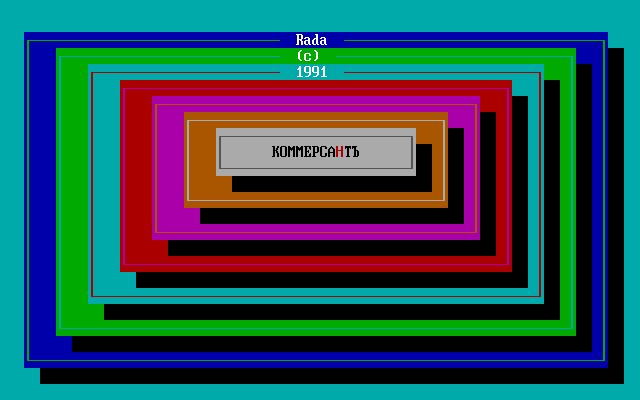 Игра "КомерсантЪ" (Фото из открытых источников)