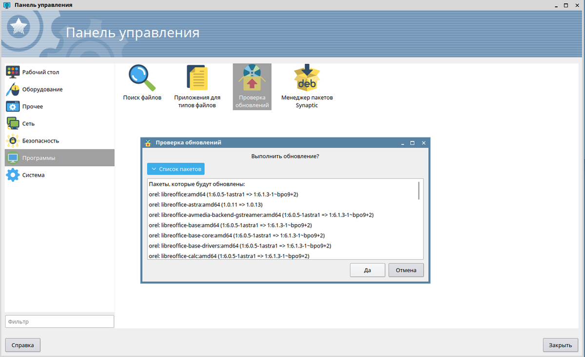 Репозиториев astra linux. Астра линукс 2.12. Astra Linux ce 2.12. Astra Linux orel 2.12. Астра Linux 1.10.