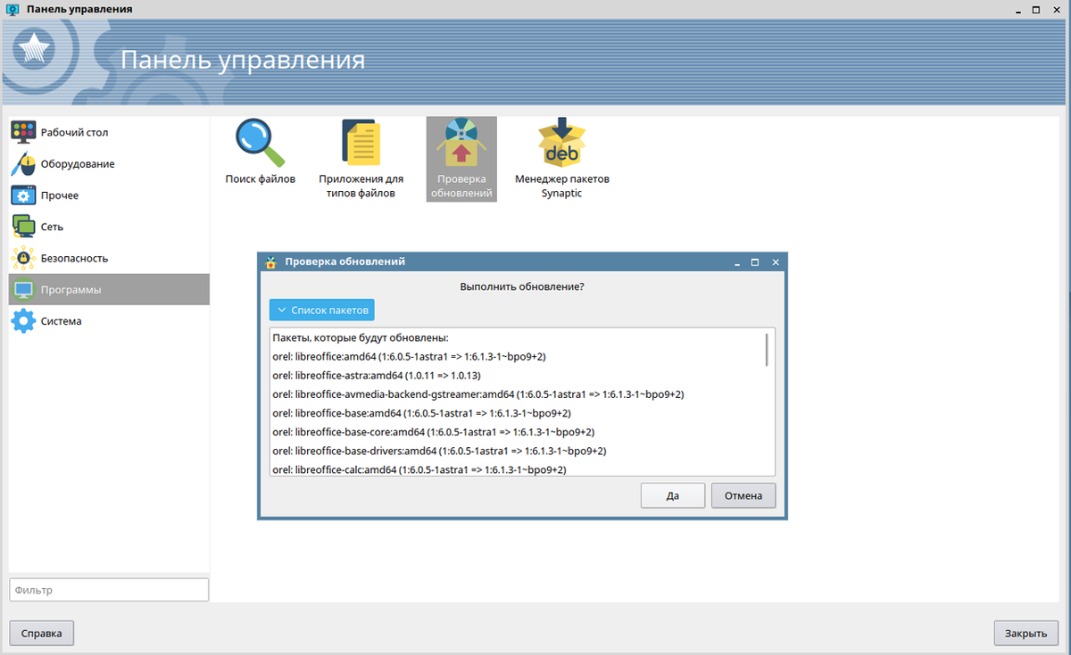 Astra linux обновление. Астра линукс 2.12. Astra Linux ce 2.12. Astra Linux orel 2.12. Астра Linux 1.10.