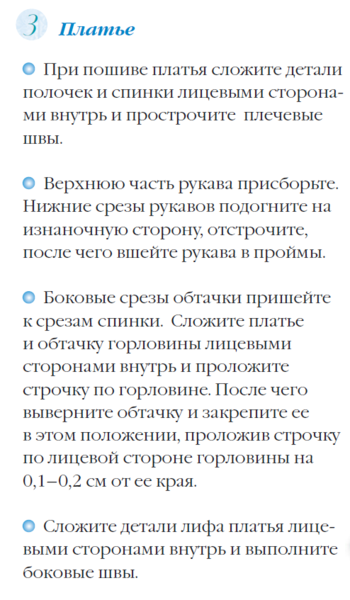 Как сшить дракона своими руками: выкройки и мастер-класс