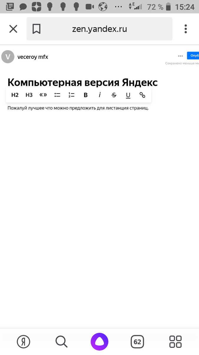 Это мой редактор находиться в процессе написани Новое мобильное приложение от Яндекса все ещё проходит тестовые испытания в процессе работы и остаётся сырое, в то время как способ показа страниц от Дмитрия Еремеева имеет классические очертания и более привычен.проходит тестовые испытания в процессе работы и остаётся сырое, в то время как способ показа страниц от Дмитрия Еремеева имеет классические очертания и более привычен.