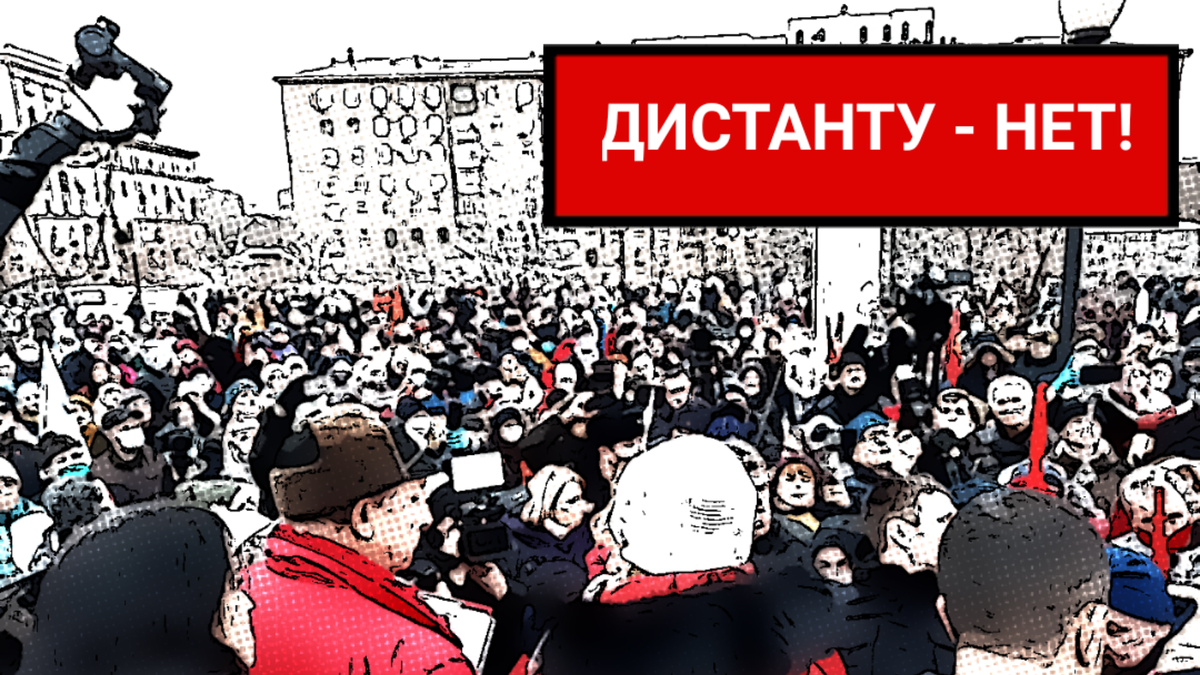 Дистант в марте 2024. Картинка дистанта. Дистант Мем. Мемы про дистанту. Дистант Веселые картинки.