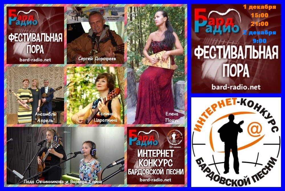 бардовский, пётр васильевич. самара бард логотип. малинин в самаре кафе. бард кафе воткинск. интернет конкурс самарские барды.