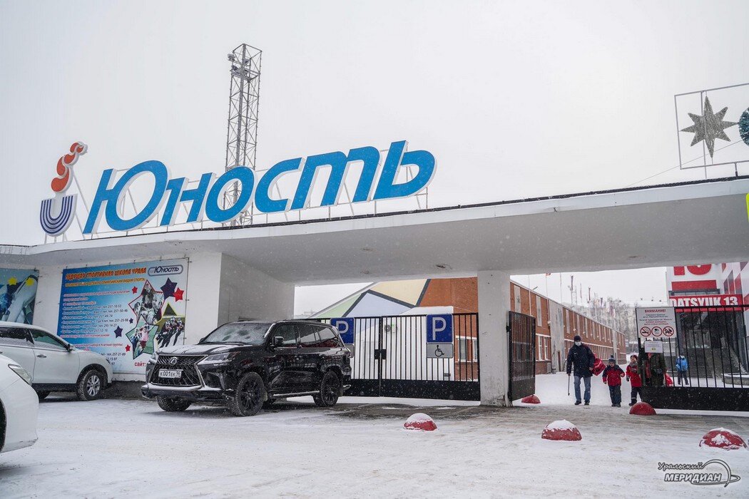 106 школа екатеринбург каток. Юность каток екатеринбург 2023. Каток юность курган. Лед юность. Массовое катание екатеринбург.