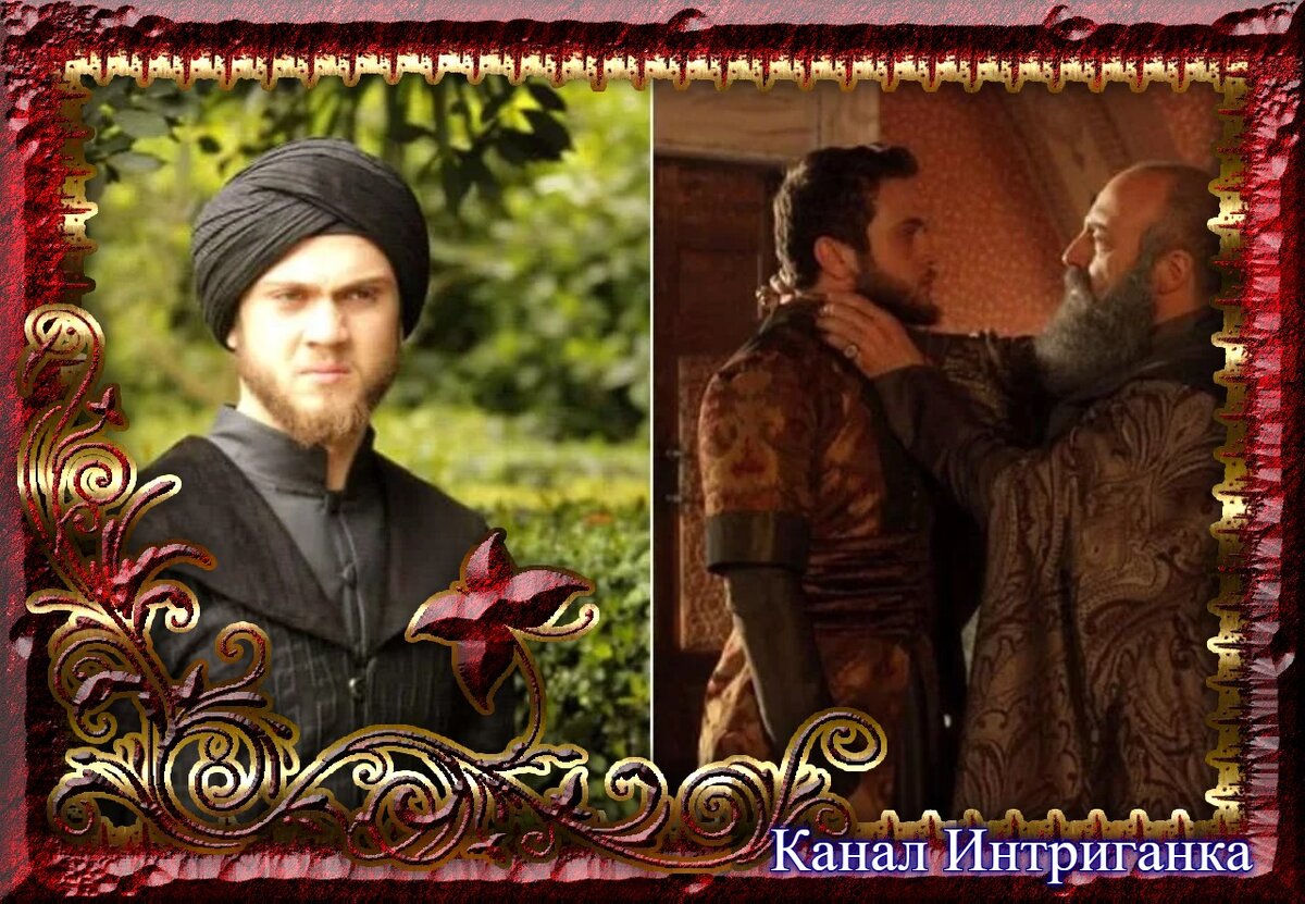 Арас Булут в роли Шехзаде  Баязида.