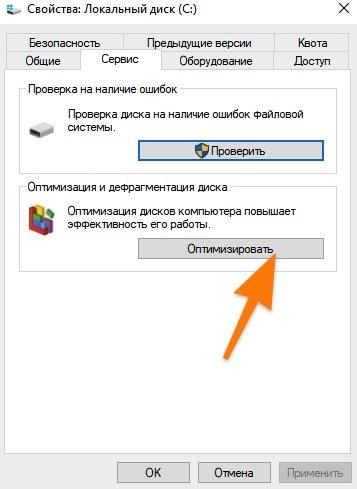 Дефрагментация диска: зачем нужна, чем поможет и как сделать.